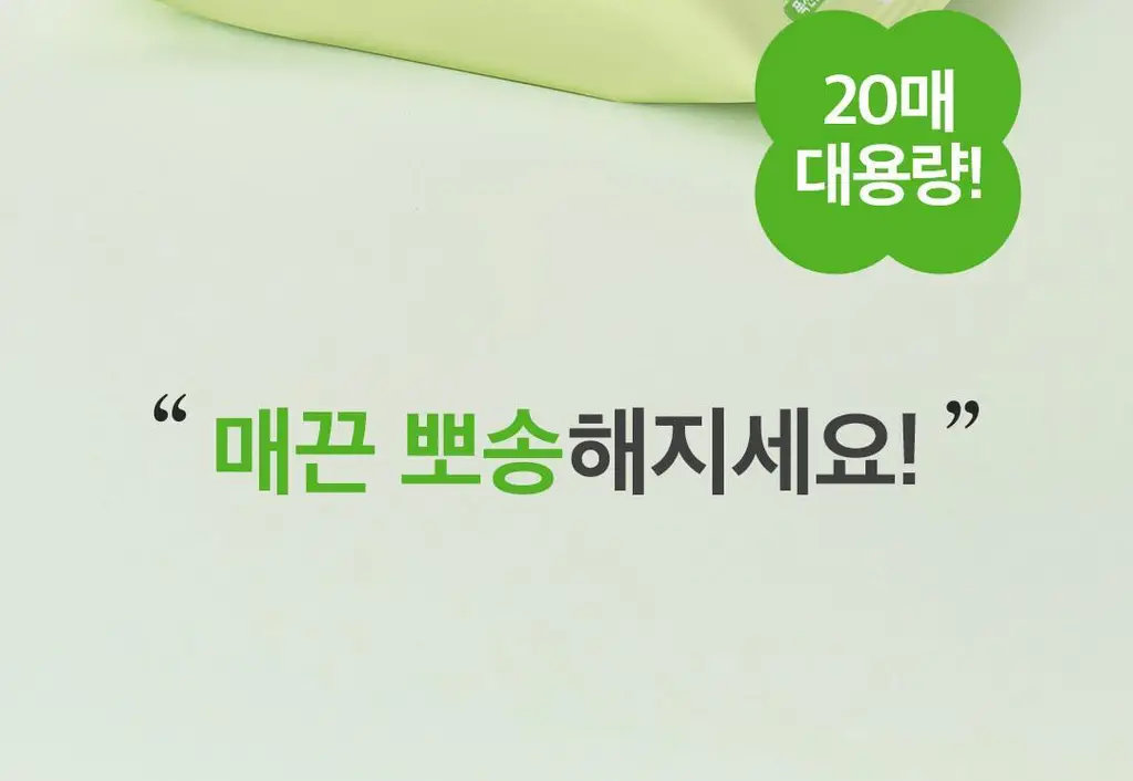 [-8도즉각쿨링] 아리얼 스무스앤퓨어 쿨링 데오 티슈 20매 2종 택1 (코튼/프레쉬) 상세페이지 83
